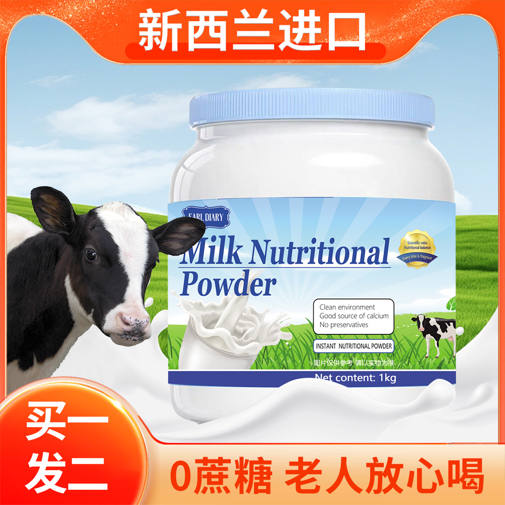 【年货节活动】拍1发2桶4斤新西兰进口全脂牛奶营养粉1000克/桶