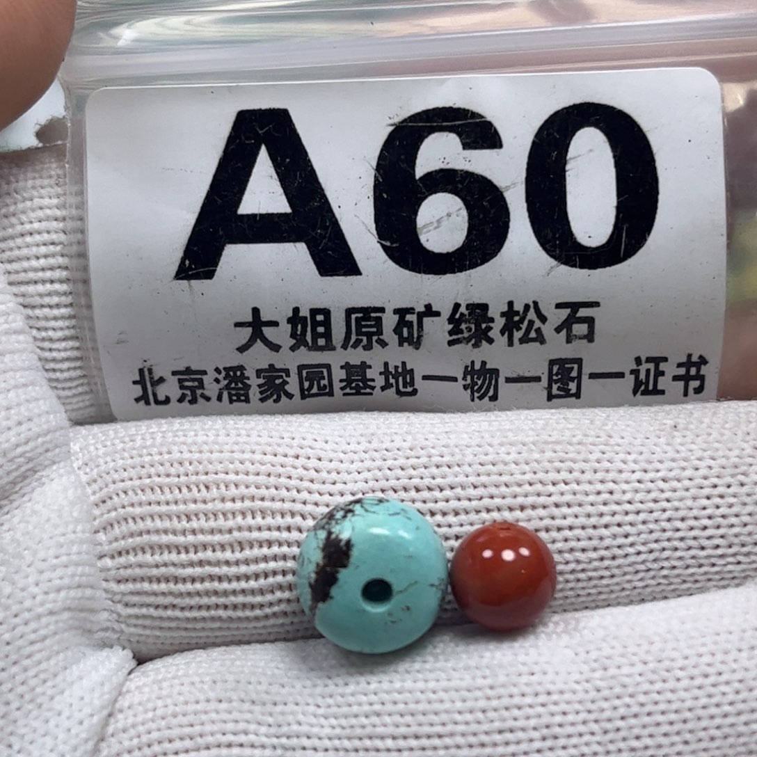 南红玛瑙珠宝奇石未镶嵌11*9m m