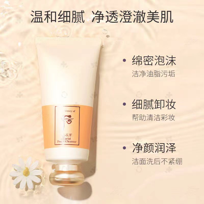 【韩国进口】拱辰享氨基酸洁面乳180ml温和深层清洁控油保湿洗面奶