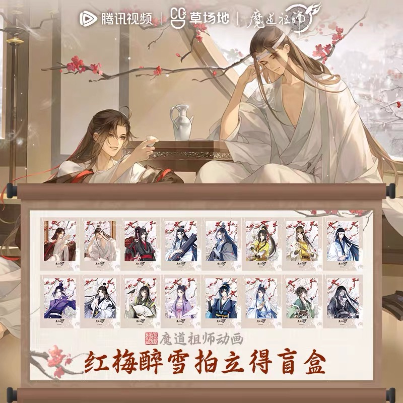 正版-官谷【魔道祖师】红梅醉雪-透卡系列清仓浮浮