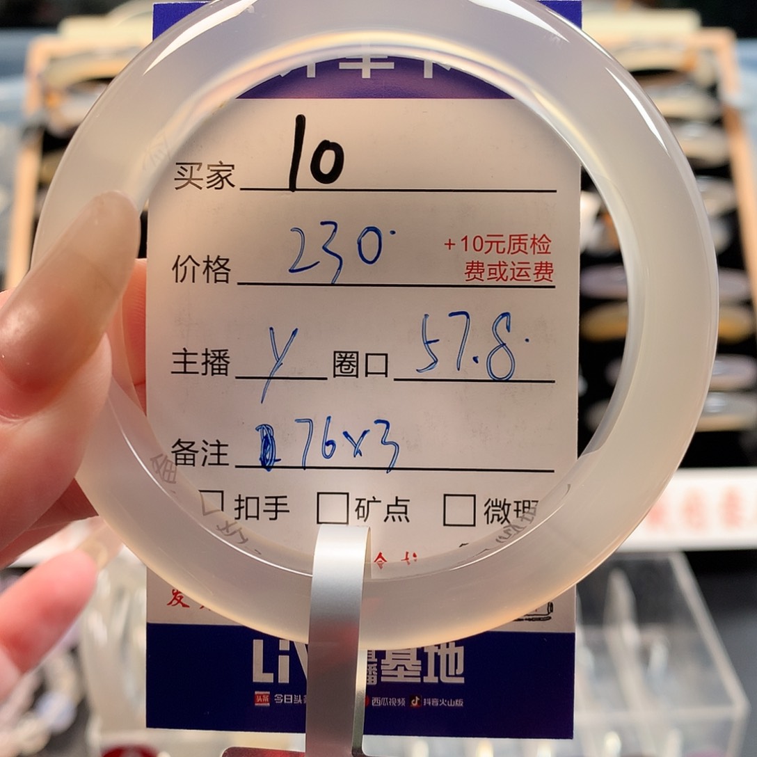 臭***崩玛瑙/玉髓手镯未镶嵌