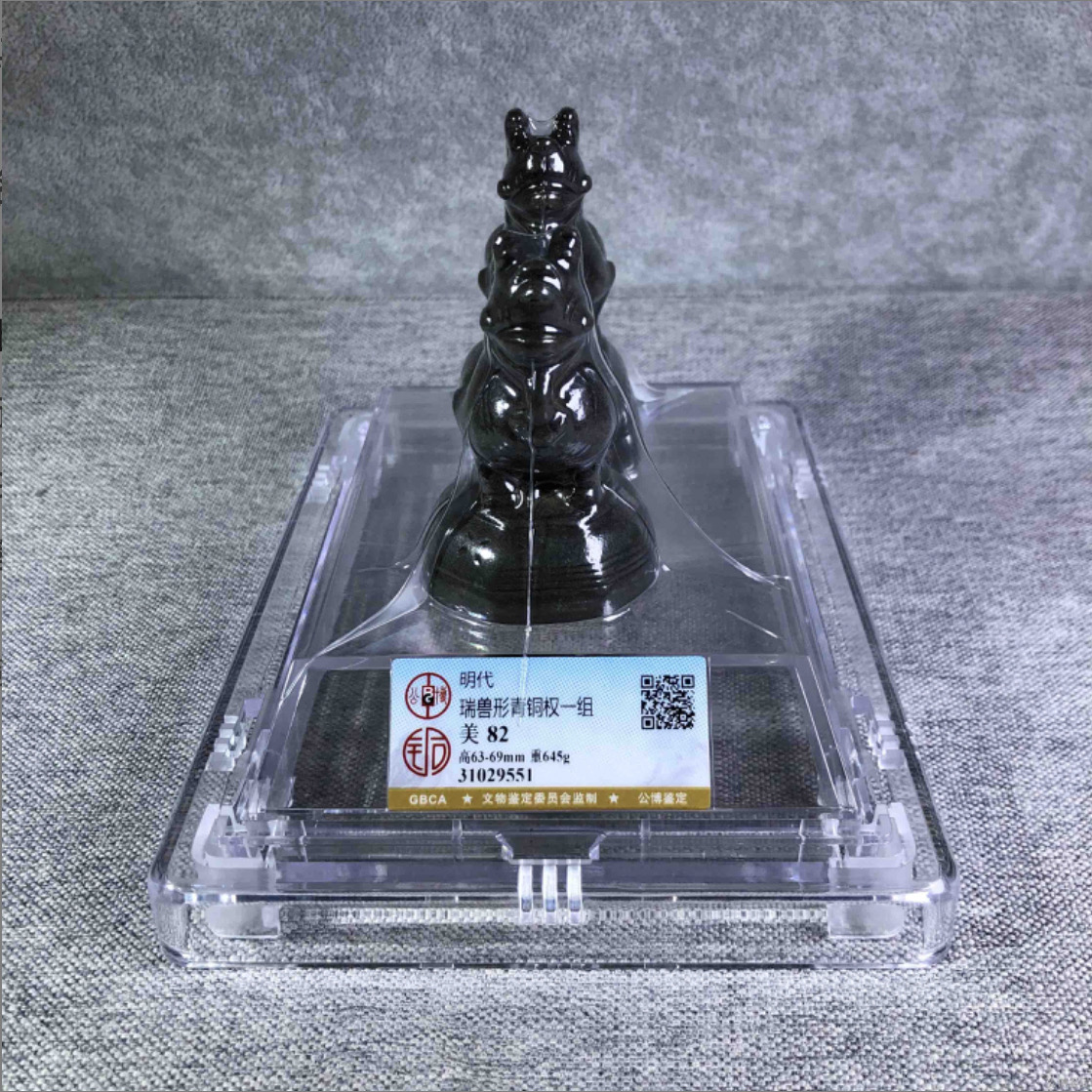 【尚品】明代瑞兽形青铜权一组9551/瑞兽麒麟铜权/公博评级82分