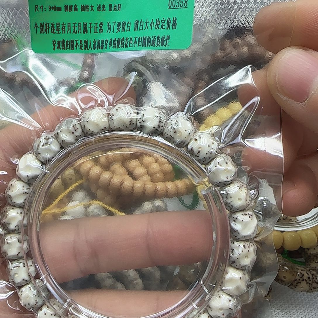 手串星月菩提92传说大留白星月98单圈无相
