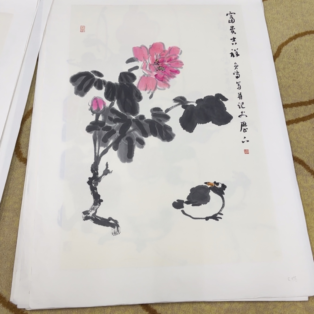 国画四尺三开山水艺