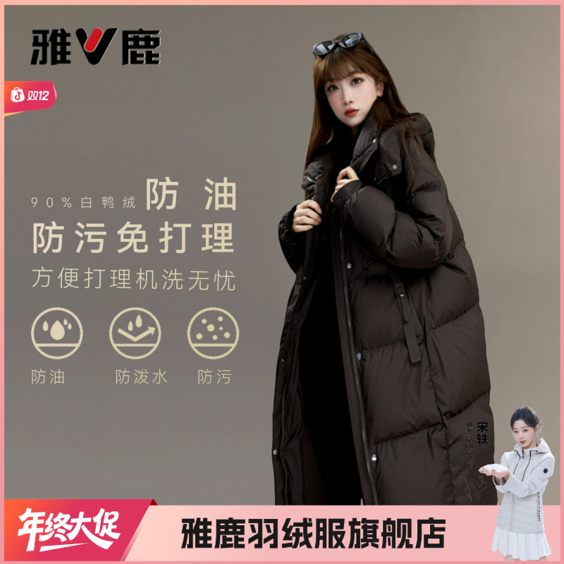 1495【90绒】雅鹿时尚流光风新款冬季加厚女中长保暖宽松秋冬羽绒服