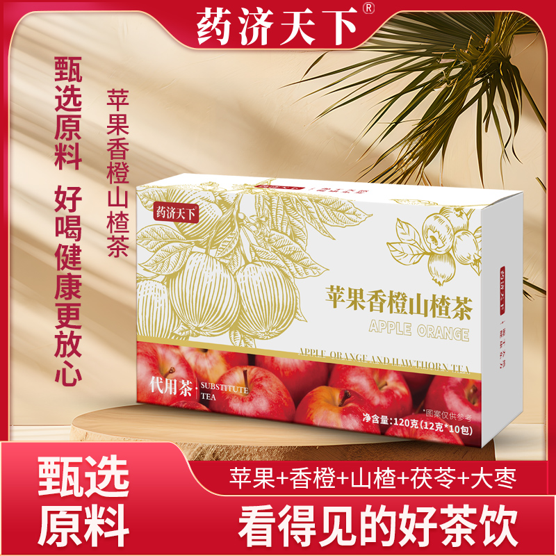 苹果香橙山楂茶红枣茯苓组合酸甜好喝解腻养生花果茶