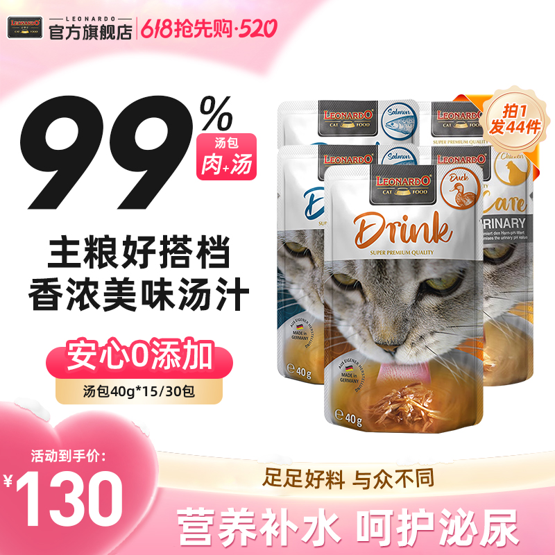 【送6发19】小李子进口原汤零食汤包高营养补水佐餐骗水神器40g商品图
