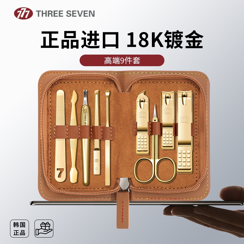 777套装进口大号指甲钳修甲家用剪高质量指甲刀套装