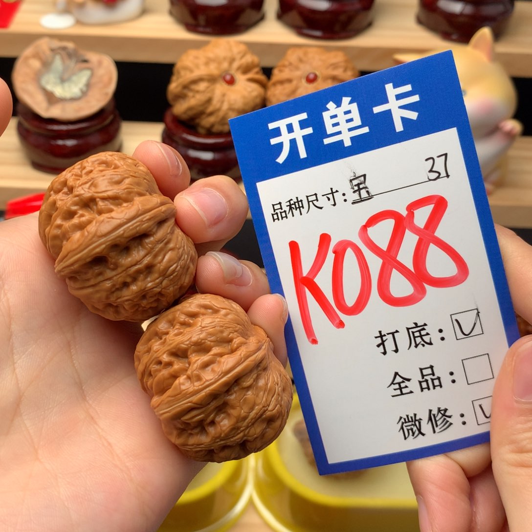 把件文玩核桃37尺 元宝宝