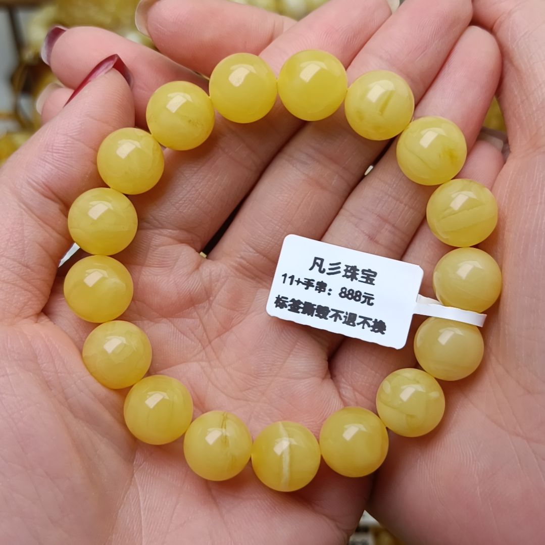 蜜蜡手串未镶嵌俄料