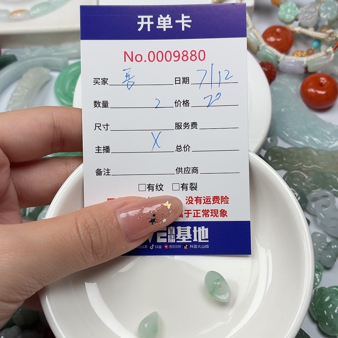 *****翡翠散珠hhhhhhhhhhbbb