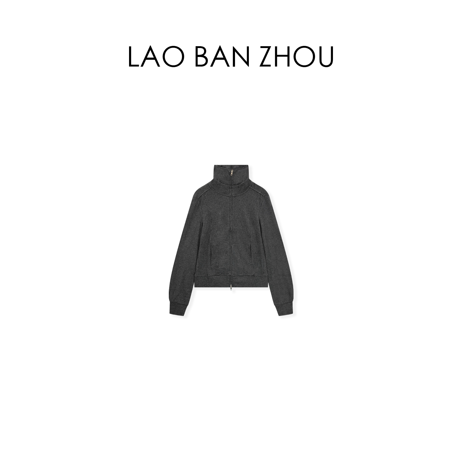 【老板周】复古美式 新款立领设计感显瘦拉链上衣