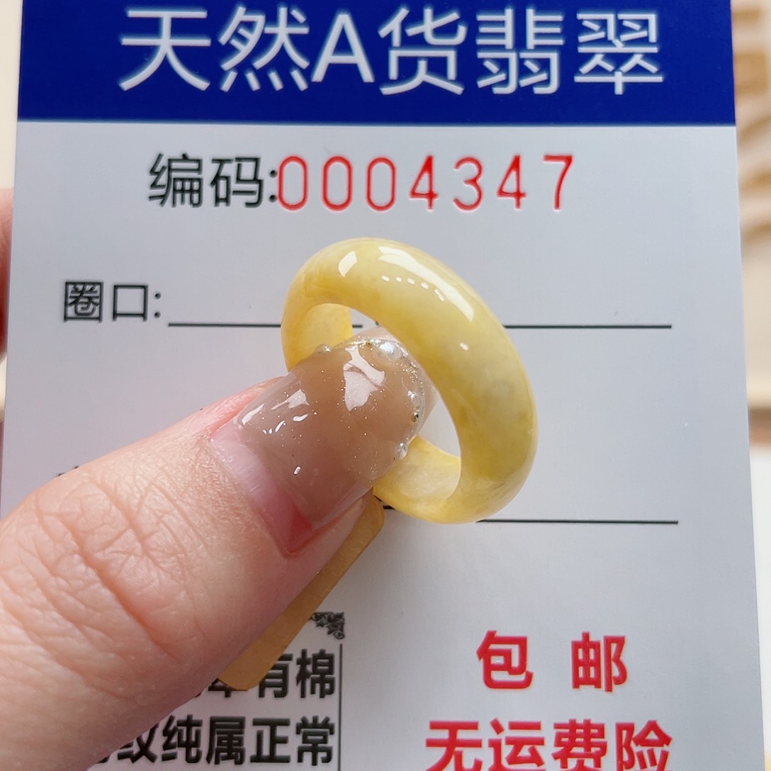 翡翠戒指未镶嵌l***_天然翡翠Ａ货圈口14