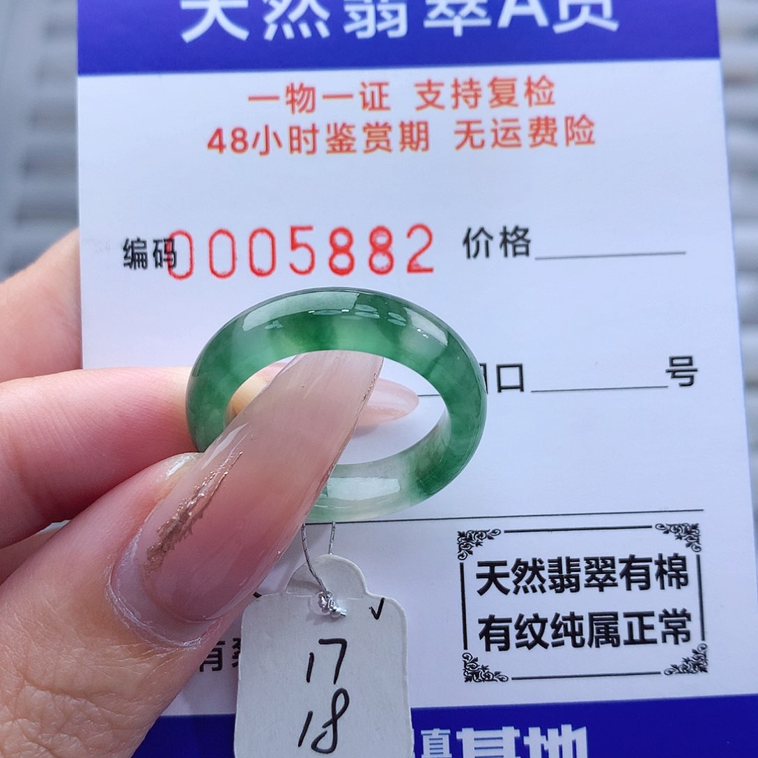 翡翠戒指未镶嵌天然
