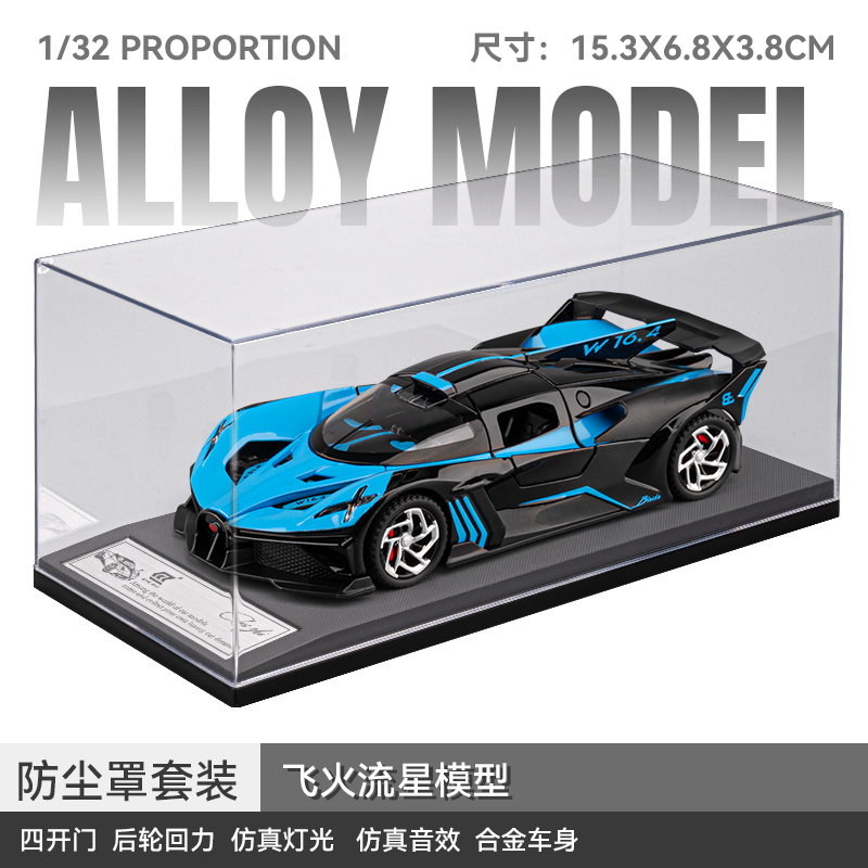 【布加迪DIVO】1:32布加迪DIVO合金汽车模型声光回力功能精致潮摆件