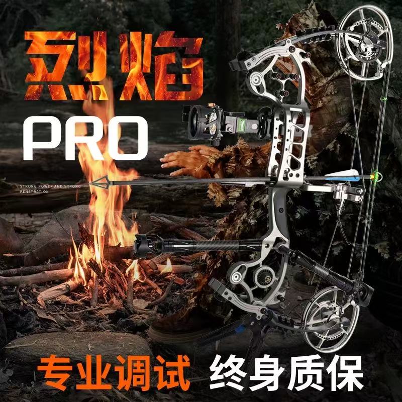 烈焰二代两用复合弓大预弯弓片cnc数控一体弓身震动小稳定性高