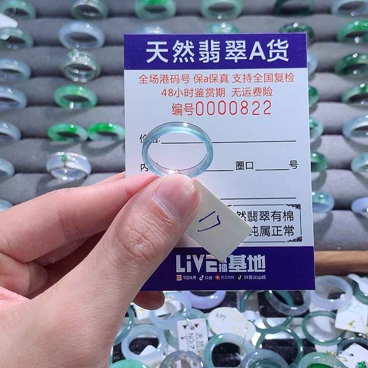 翡翠戒指未镶嵌翡翠