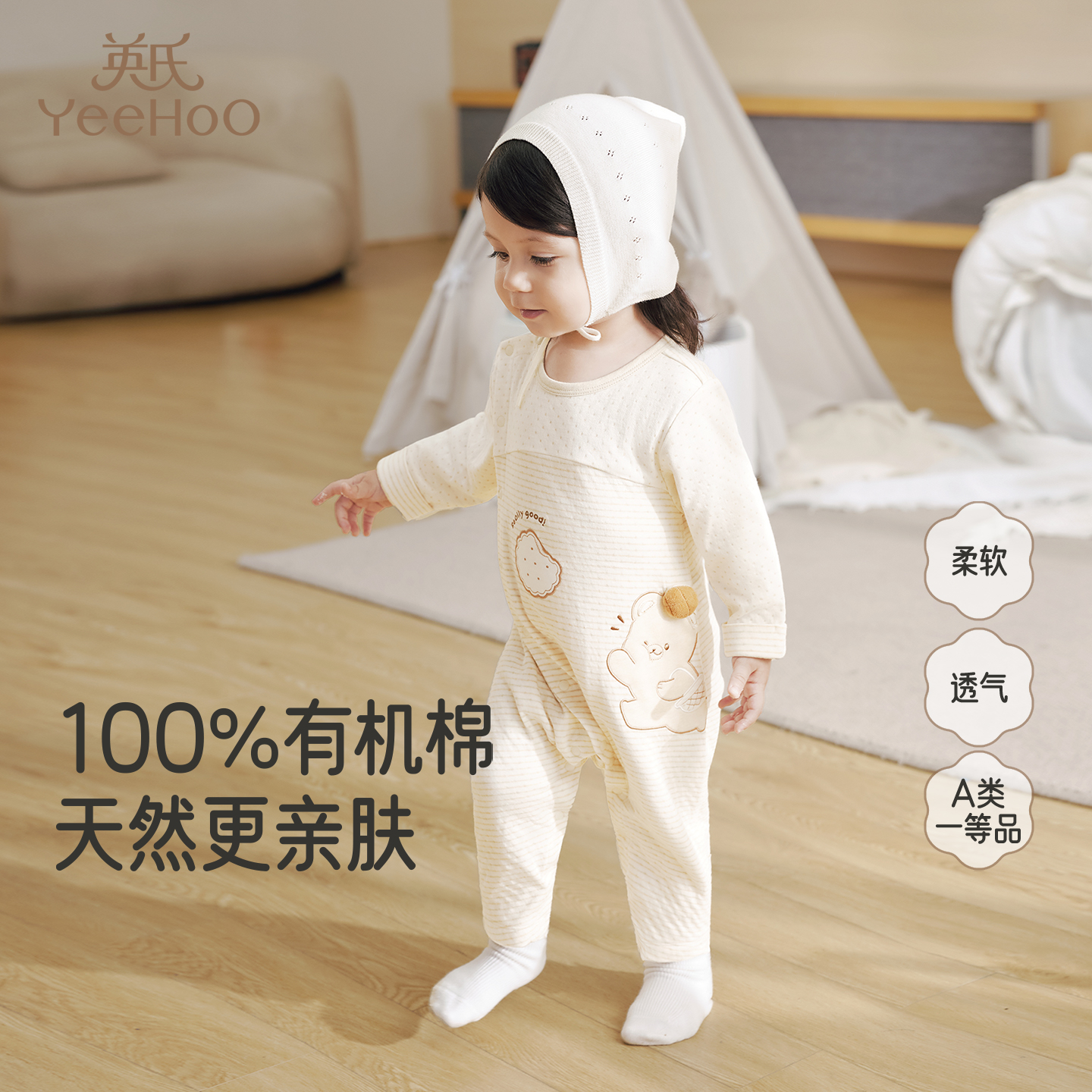 【商场同款】英氏婴儿衣服秋冬长袖纯棉连体衣家居服宝宝睡衣保暖