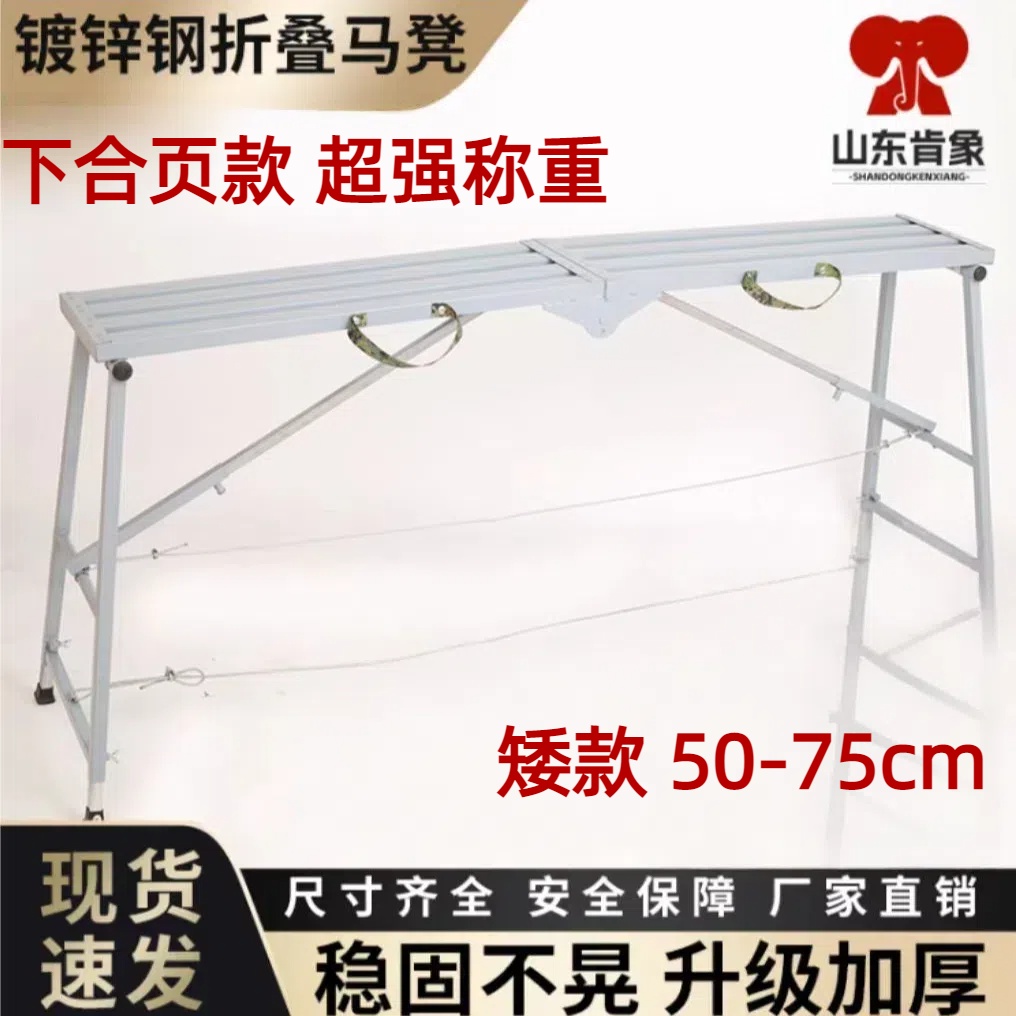 矮款！肯象便携加高加固折叠马凳加厚升降室内装修脚手架工程梯
