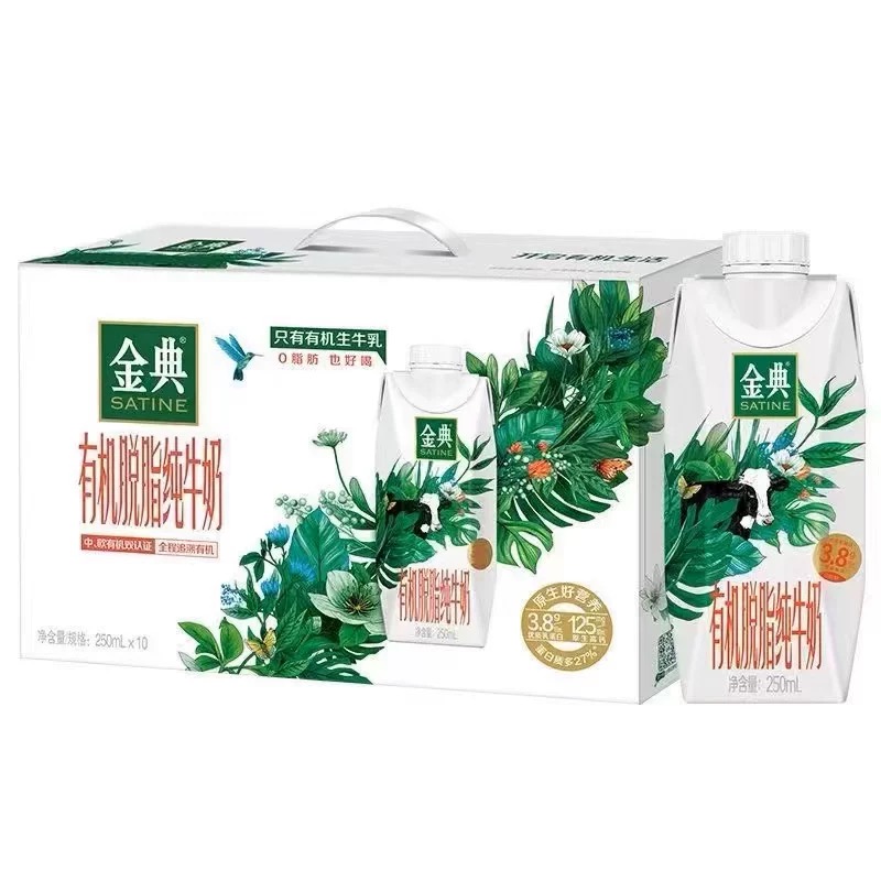 伊利金典有机脱脂纯牛奶梦幻盖250mlX10瓶