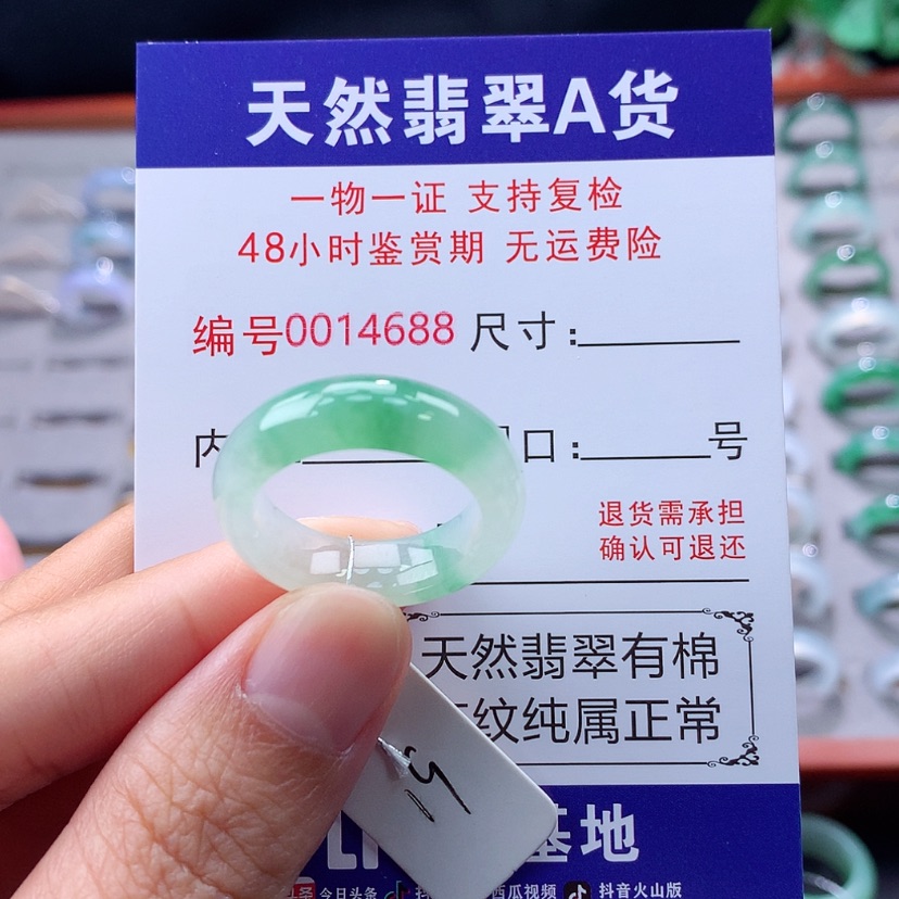 【闪购商品】未镶嵌戒指翡翠翡翠