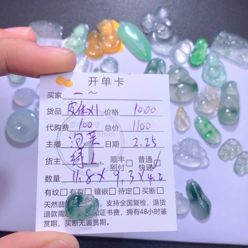 【闪购商品】翡翠颈饰未镶嵌一***溜