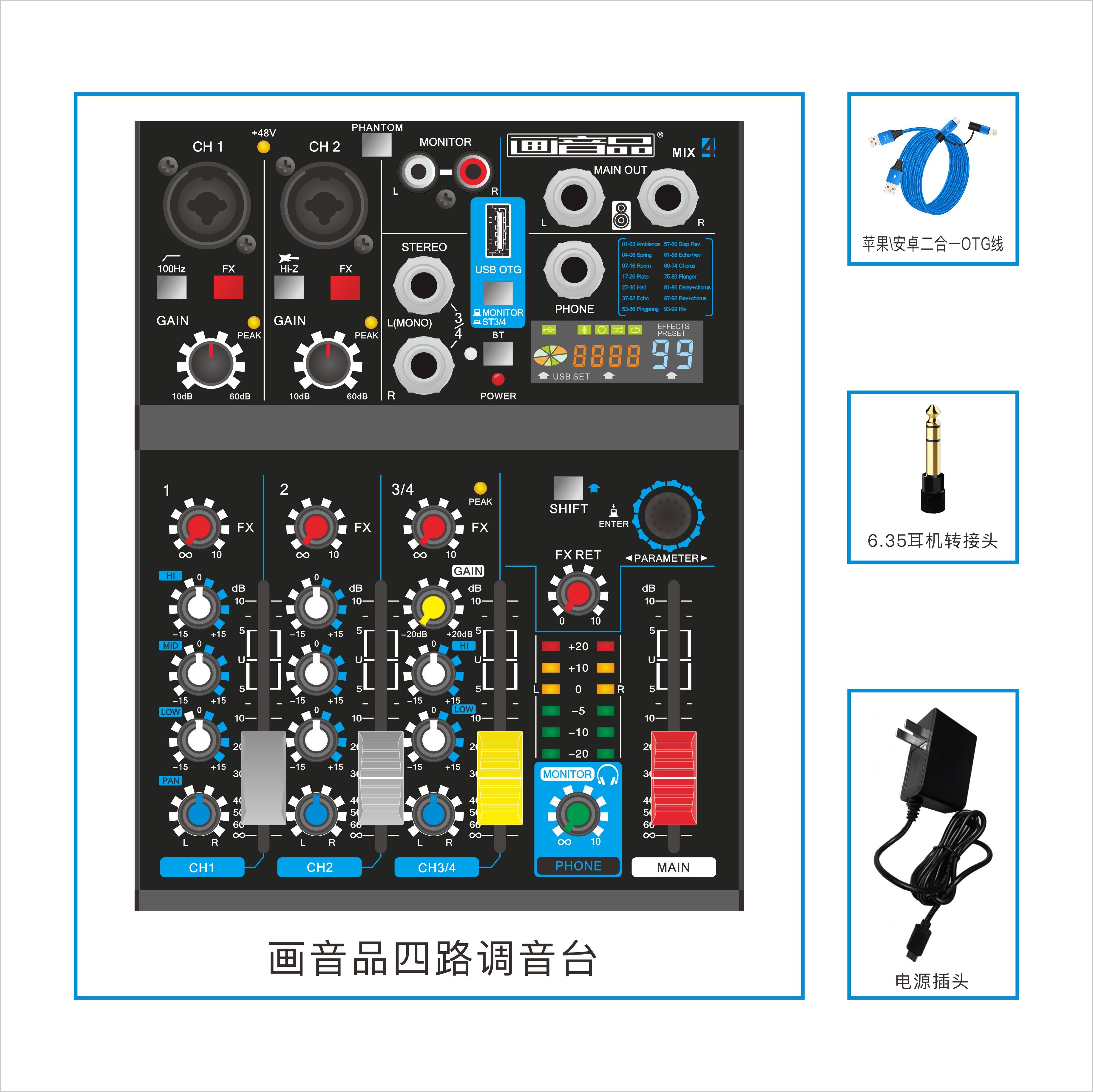 画音品新四路调音台供电直播声卡K歌录音KTV混响效果蓝牙连接调节