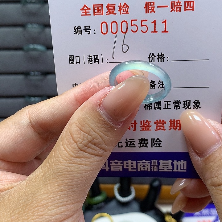 翡翠戒指未镶嵌 0005511