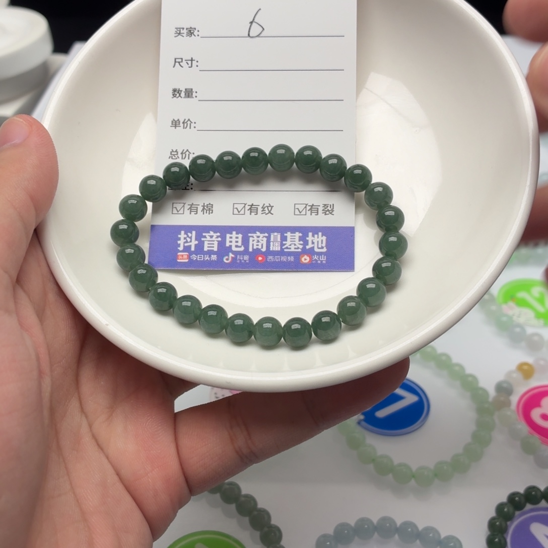 未镶嵌手链翡翠卡7.3