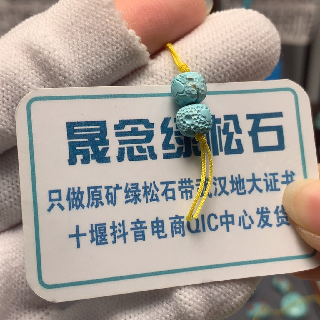 绿松石未镶嵌挂件