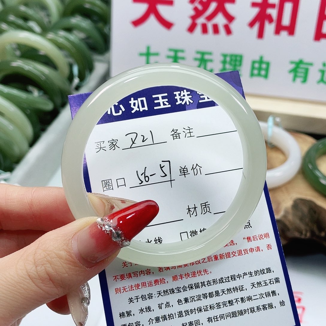 和田玉手镯未镶嵌0****洋