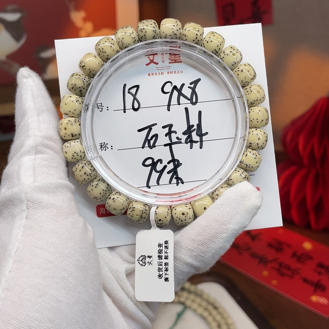 星月菩提吊坠9/8原生态石玉料18