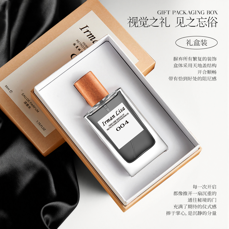 【粉丝专属】中性香水 004黑色圆舞曲持久留香男士香水清冷木质调