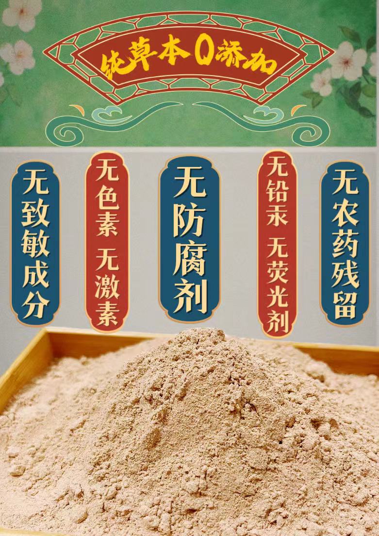 【代客磨粉】斑点 暗黄 无光泽 加强 草本面膜原材料 红花 珍珠当归