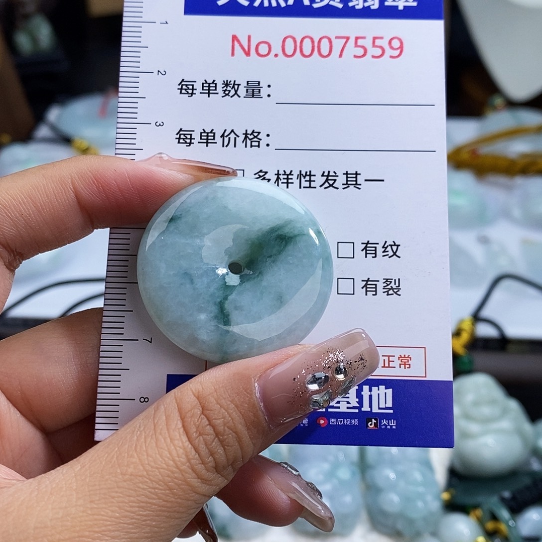 翡翠未镶嵌颈饰7559