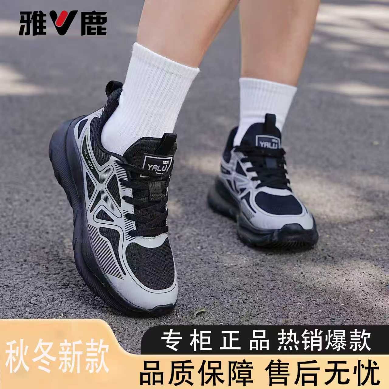 【雅鹿】2025秋冬款耐磨时尚运动鞋透气减震四季鞋男女同款