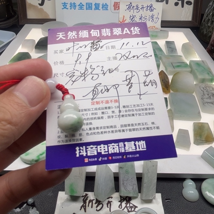 叶***）定制翡翠未镶嵌。。。。。。。。。。