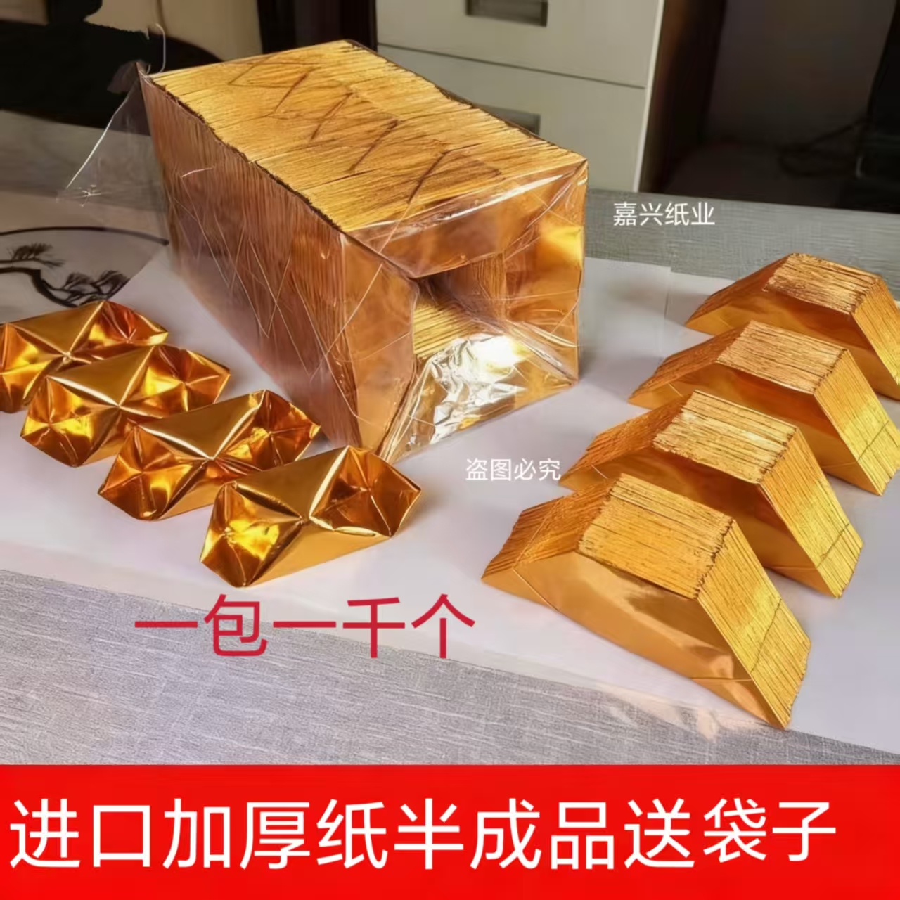 免折叠加厚纸金银多种尺寸实用便捷手工折纸半成品包邮送袋子