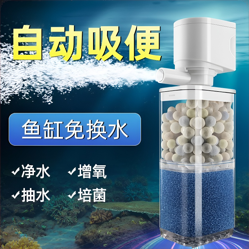 鱼缸过滤器内置静音小型潜水增氧泵全自动吸便三合一循环系统神器