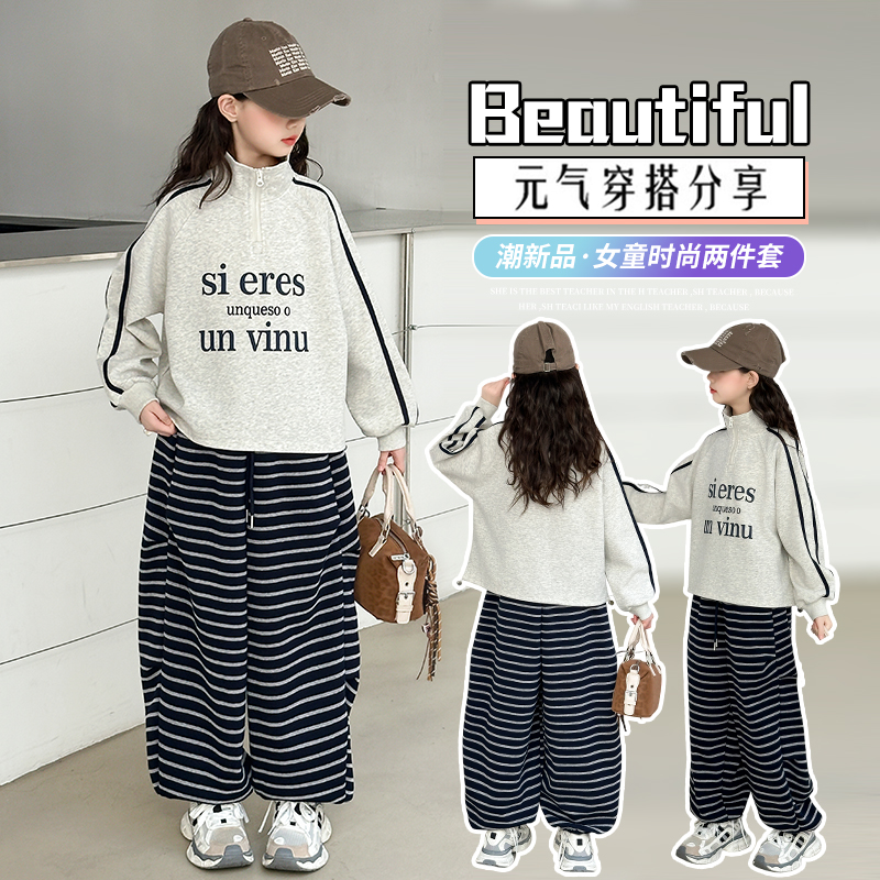 女童韩版秋季中大童套装洋气针织条纹宽松版春秋装运动两件套