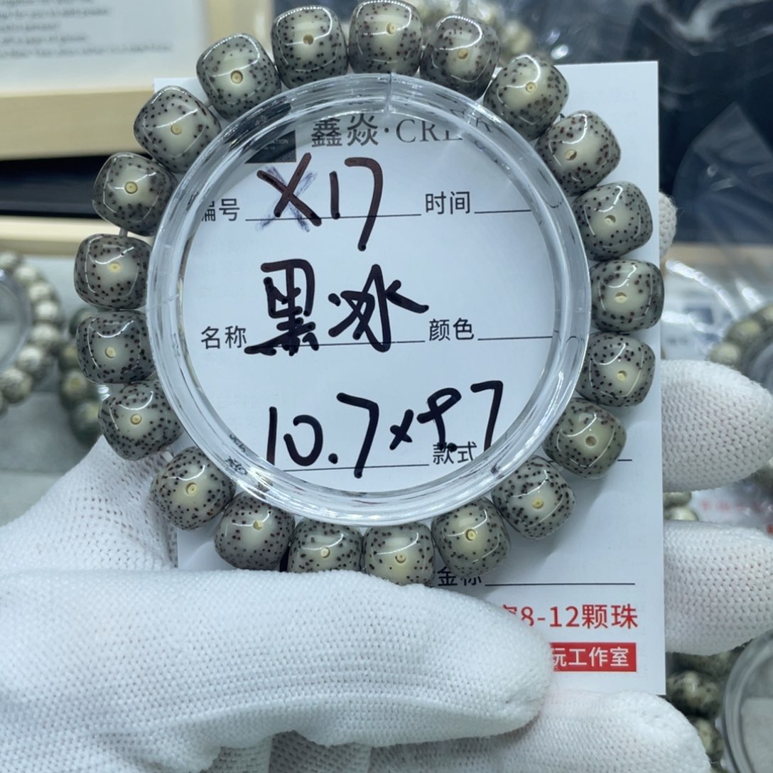 星月菩提手串茶*蛋黑冰X17