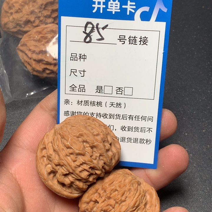 文玩核桃把件44磨盘85