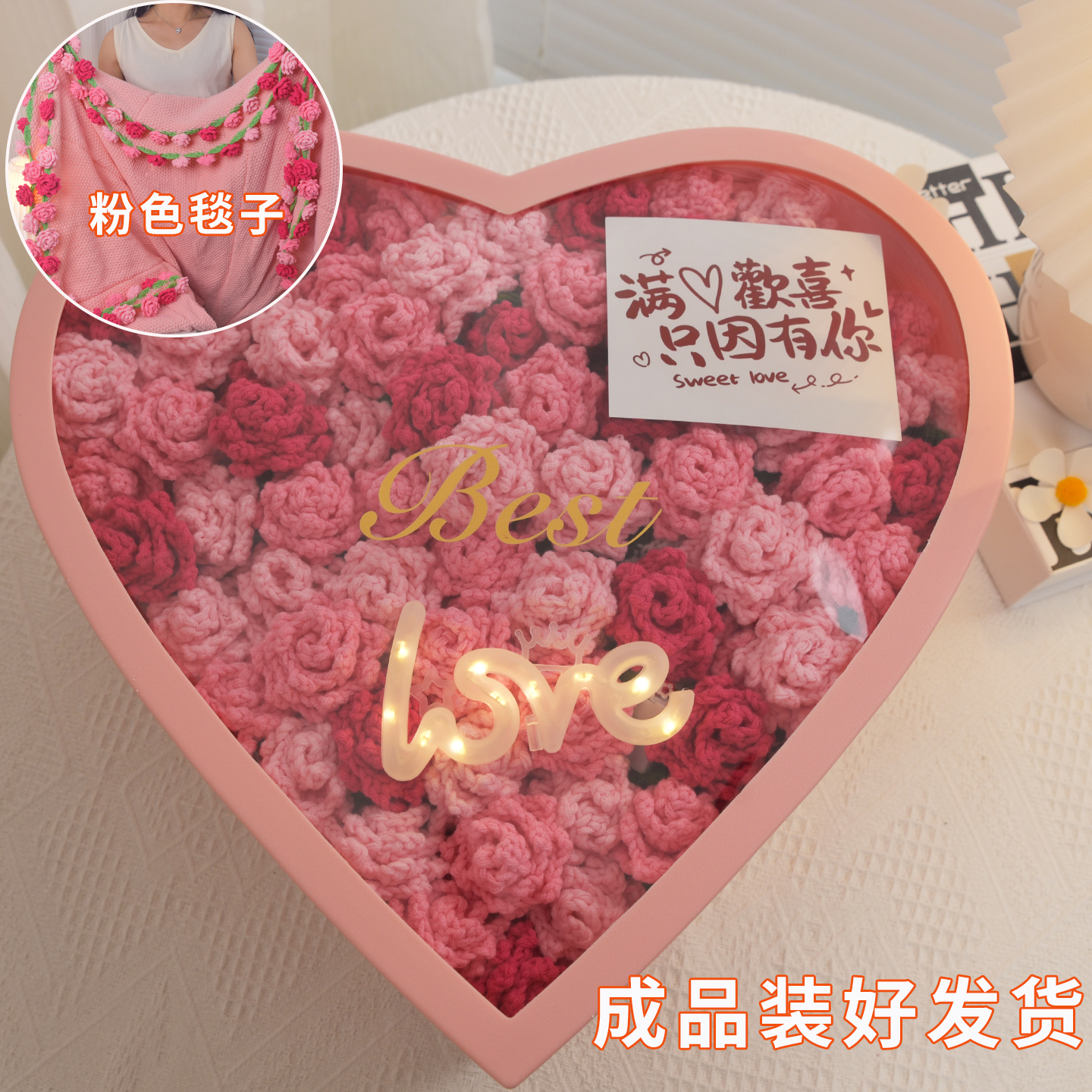 尖角玫瑰花束毛毯子成品手工编织鲜花朵披肩送闺蜜生日礼物女生