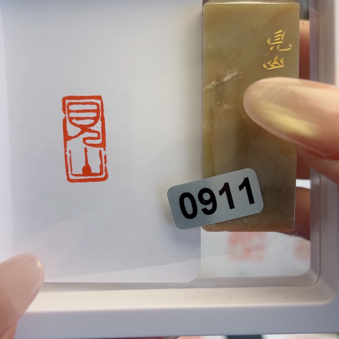 寿山石印石见山1×2