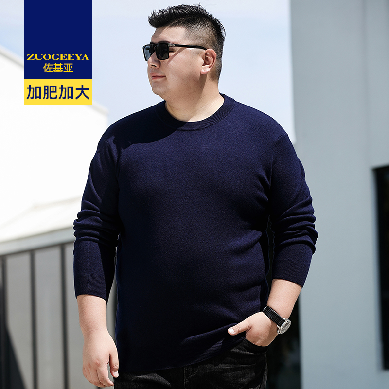 佐基亚秋冬新款肥佬宽松保暖针织衫男士羊毛衫胖子加肥加大码上衣