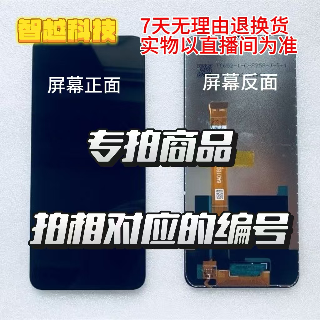 9新  A二手手机屏幕加主板