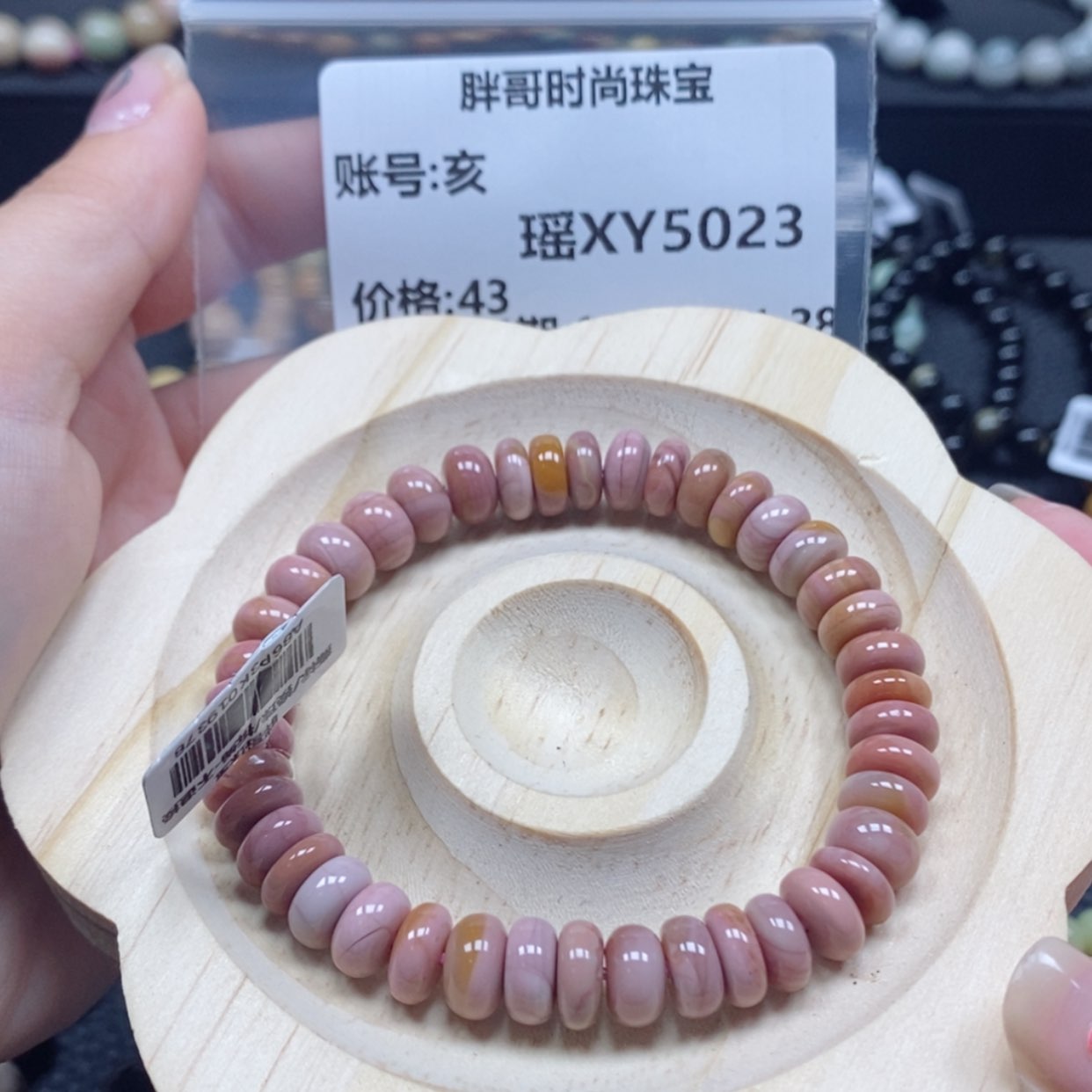 【闪购商品】石英质玉手链未镶嵌亥5023