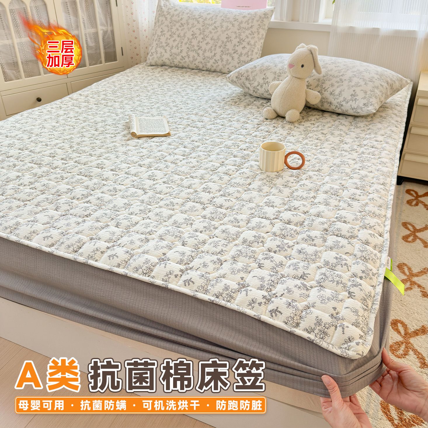 温感抗菌夹棉床笠A类母婴级加厚床罩防螨床垫保护套机洗榻榻米商品图
