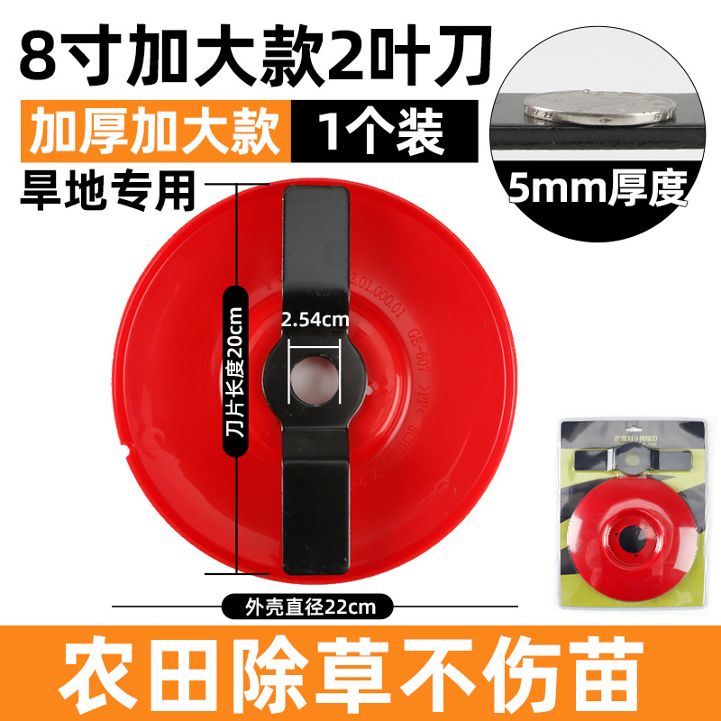 护苗保值器水陆两用打草头水田旱地除草盘多功能除草刀割灌机配件