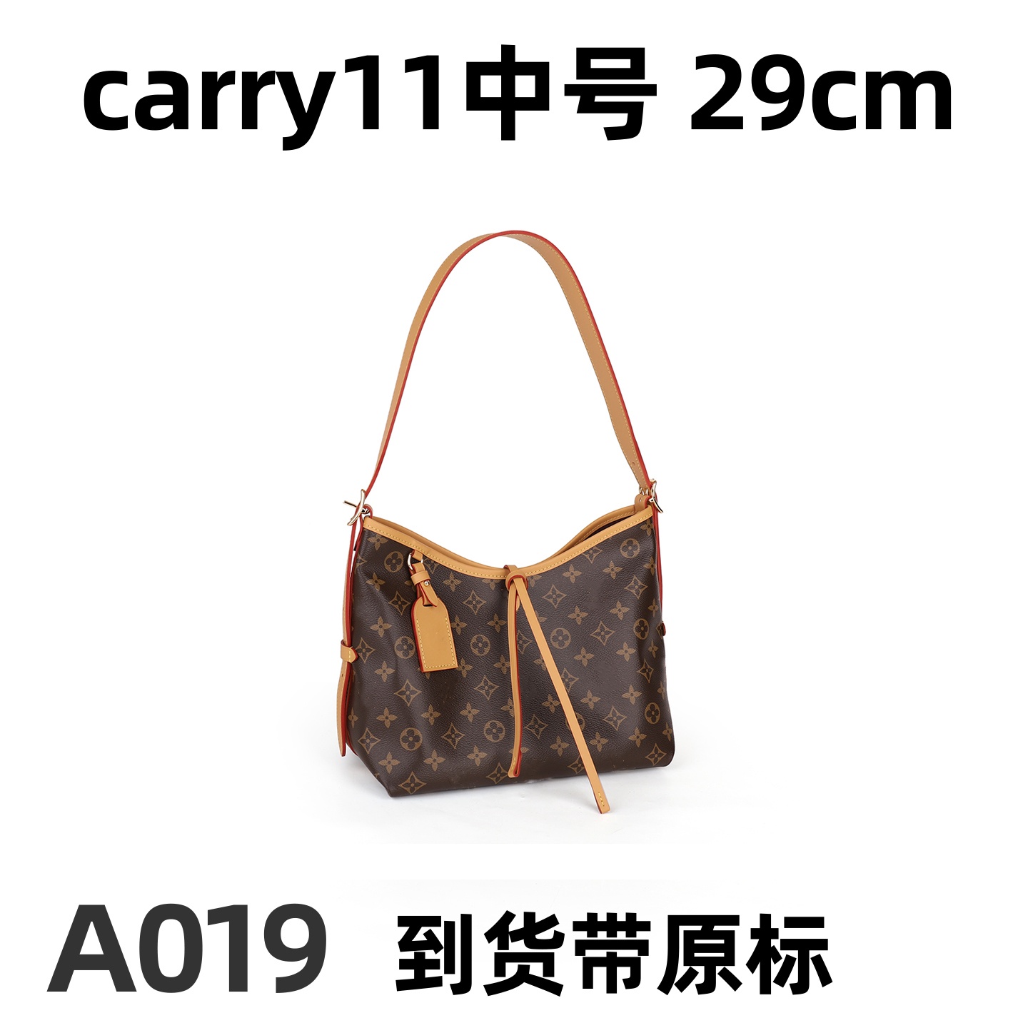 A019 carry11中号 29cm【里外标全对】现货带礼盒包装单肩包